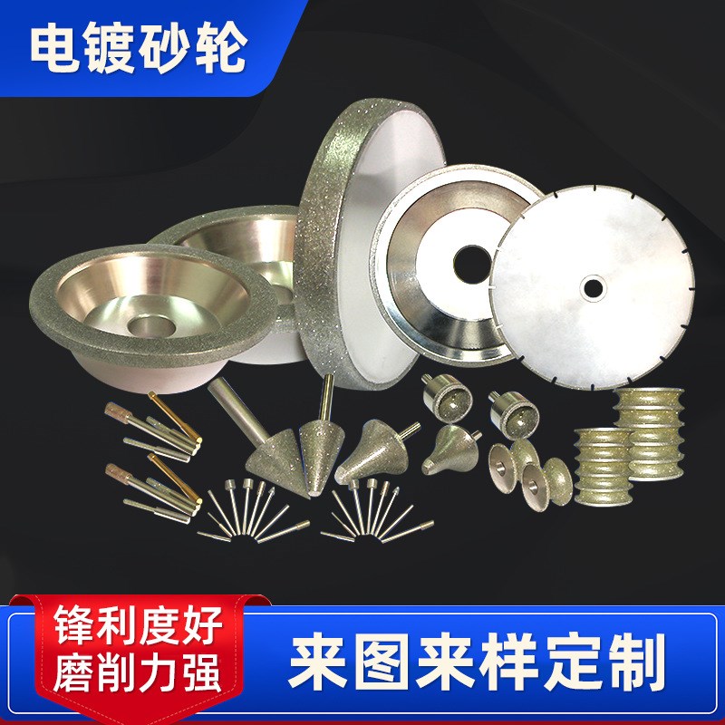 钻石外圆磨砂轮片异形金刚石电铸砂轮切割片平Q形成型开槽电镀砂