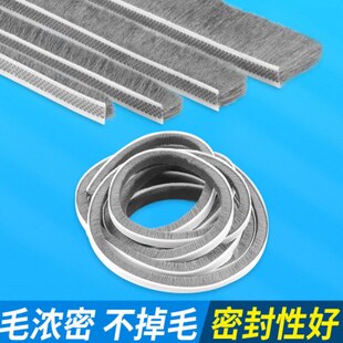 铝合金窗缝隙封框塑玻璃窗钢推拉门毛条密封条堵缝保暖条风边防漏