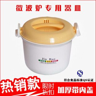 煮饭盒饭盒中号蒸笼皿微波炉专用塑料器小号煮煲蒸米饭饭煮饭大锅
