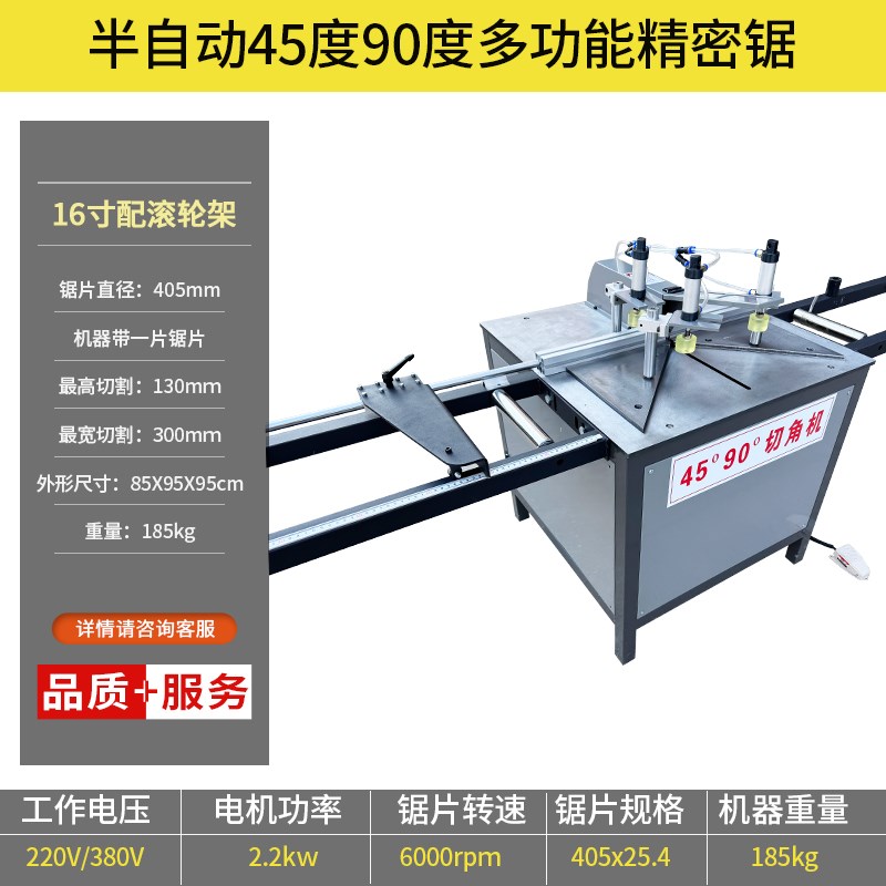 气动多功能12寸14寸半自动4x5度90度铝型材木材高精密切割机护角