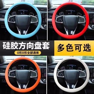 汽车夏季 通用车把套男女柔 冰感超薄方向盘套防滑硅胶硅G胶纹四季