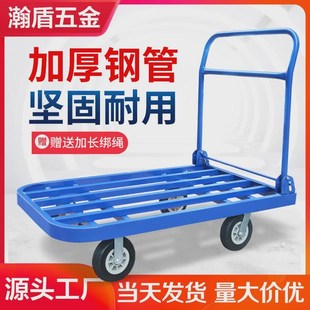 平板手推车拉货四轮推车板车折叠拉货G车钢板搬运车家用静音小推