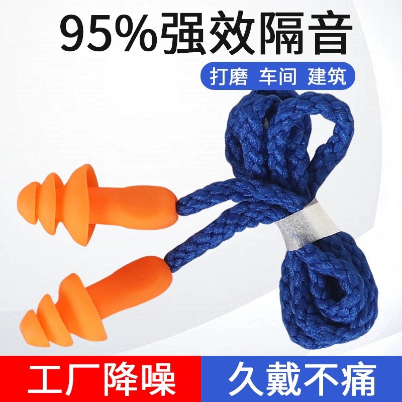 防噪音带线软胶游泳防水r睡眠学习工厂车间建筑可清洗强效隔音耳