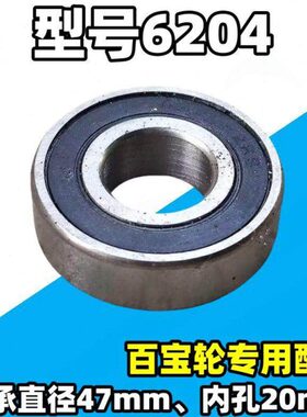 轴承1轮25配件207206静音气珠手推车顺滑304打mm轴承mm轴承mmmm滚