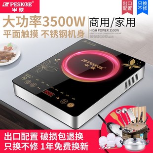 半球电磁炉家用g多功能大功率3500W节能智能爆炒防水一体电池炉灶