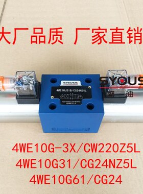 10-L410EG6电磁阀/10W,G314C/,4N1GEG24CZ53WXEZ5L220W/4CW现货G2