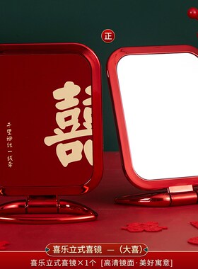 镜子结婚陪嫁一对新娘嫁妆u化妆镜红色喜事用品大全女方新婚梳妆