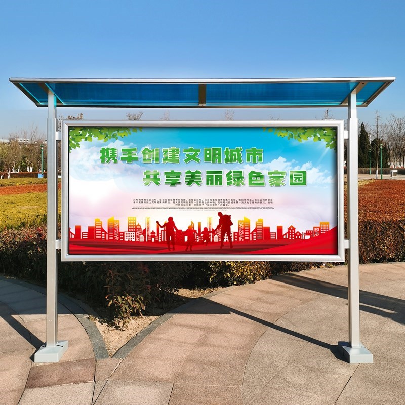 户外宣传栏公司公示n栏学校信息栏铝合金展板框小区社区报栏公告