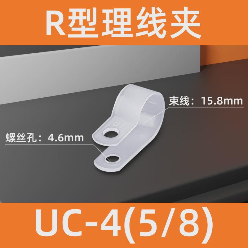 英得特R型线夹iU型加厚离线夹理线器线夹黑色电线电缆固定线夹线