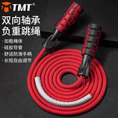 运动健身绳跳绳减肥专用负重训练轴承中考男女钢丝绳儿童小学学生