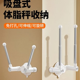 吸盘式体重秤收纳支架放电子体脂计挂架上墙神器壁挂固Z定置物架