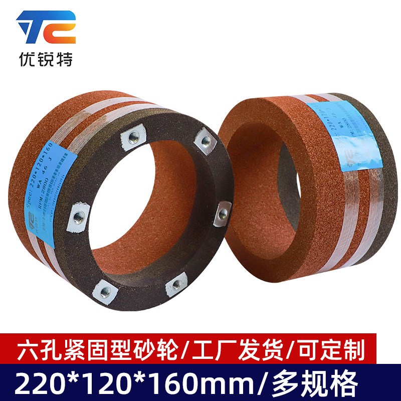六孔紧固型砂轮220*12t0*160树脂螺栓紧固磨刀机专用树脂砂轮磨具
