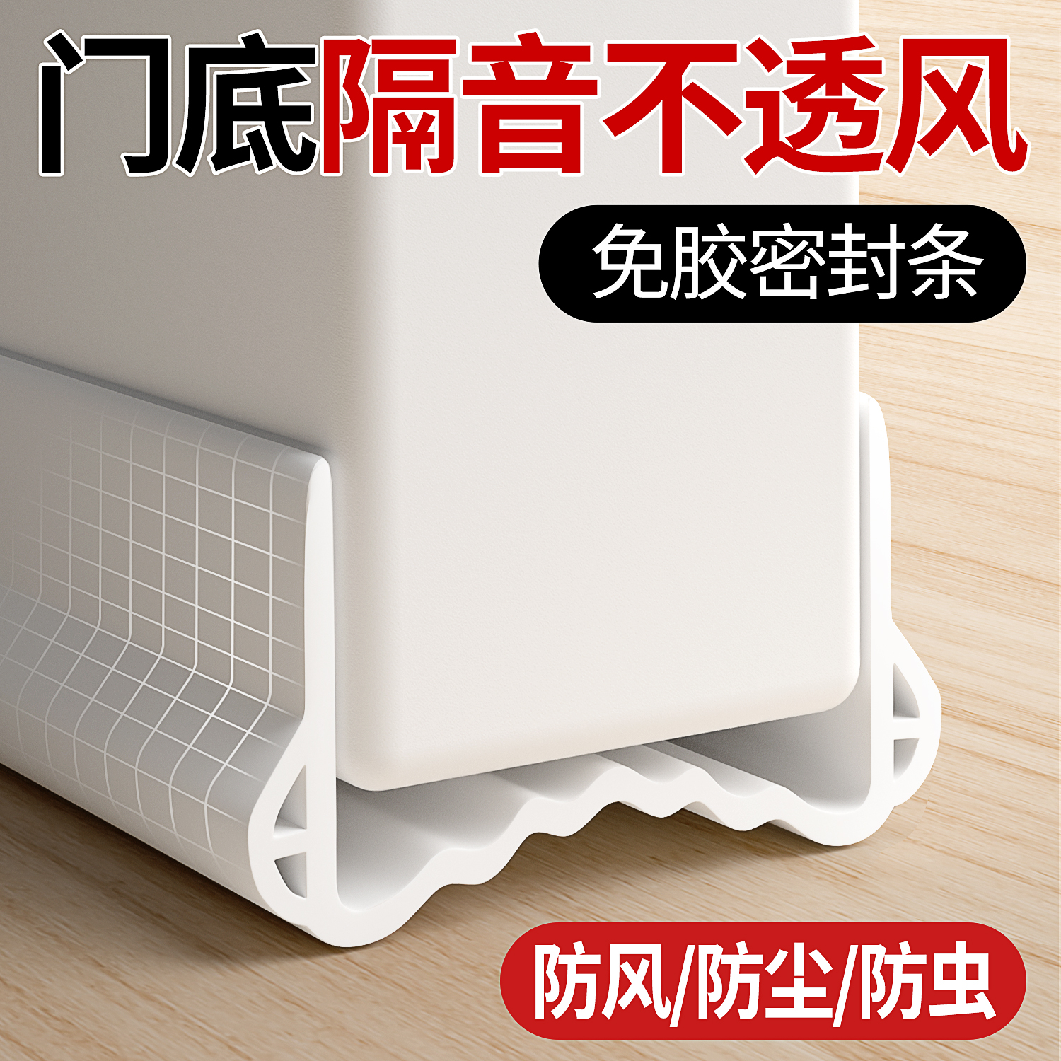 门缝防风条门底密封条门下缝隙挡条卧室门隔N音门底缝专用挡风门