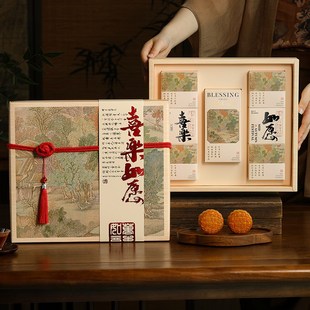 中秋月饼包装 盒礼盒手提流心鲜肉蛋黄酥盒子8粒P80g礼品盒空盒定