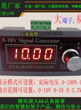 0-3.3V5V10V可调信号源电压发生器变送器PNLC变频伺服模拟控制仪