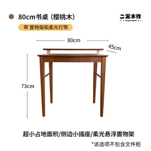 二黑木作 北北小书桌 小户型北欧实木办公桌写P字桌梳妆台日式阅