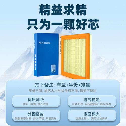 汽车22长安空气滤芯SL24空滤233滤清器款空气适配深3格00蓝原厂SL