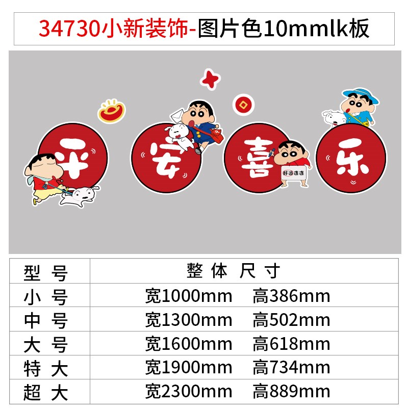 蜡笔小电视背景大白墙画挂件客厅z2025过贺新年装饰品氛围布置春