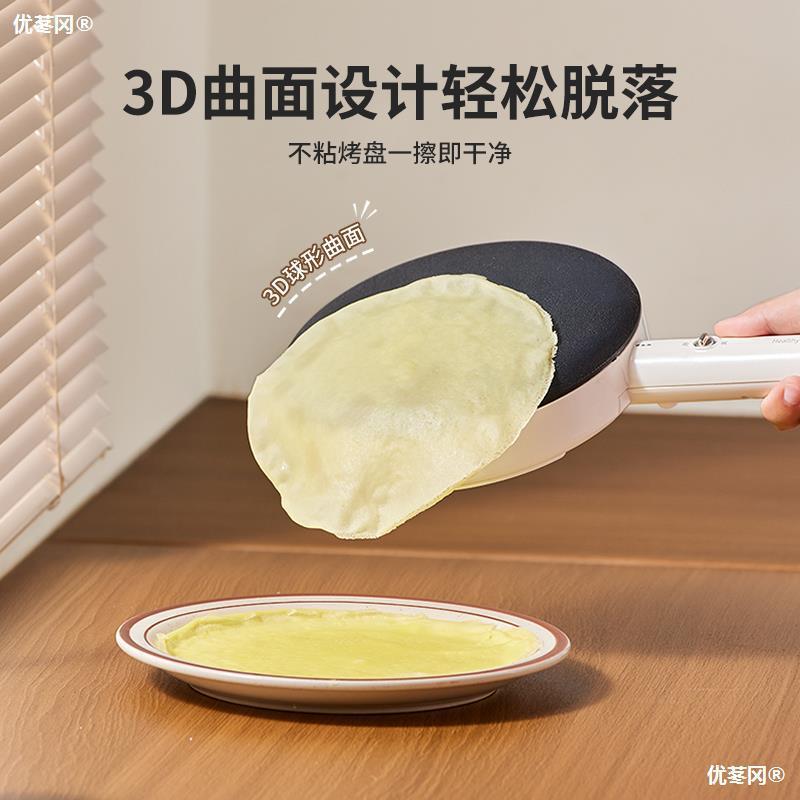 亿德浦薄饼机家用煎饼机春饼机春卷皮烙饼神器一体机电饼铛煎饼锅