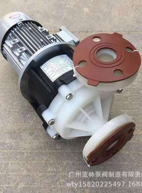 MPH401无机械轴封耐高温耐酸碱化工磁力泵 0.75kw磁力驱动循环泵