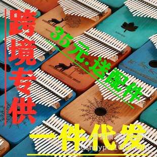 拇指琴卡林巴琴17音kalinmba初学者手指琴全单板木拇手双指琴乐器