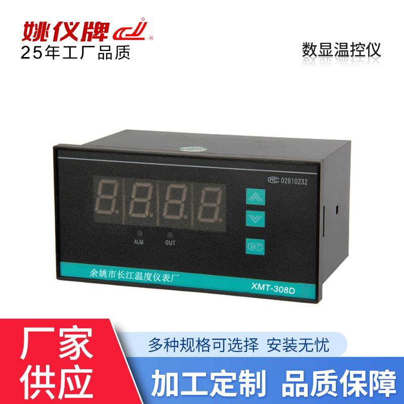 XMT-308D 四位0.8寸温控器温度调节仪温度控制器