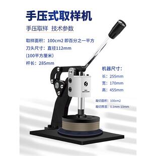 手压式圆盘纸张取样机纺织面料克重仪刻盘取样器布料薄膜