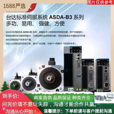 DELTA台达DVP-SA2系列进阶型主机PLC/D28211S/D28211T伺服驱动器