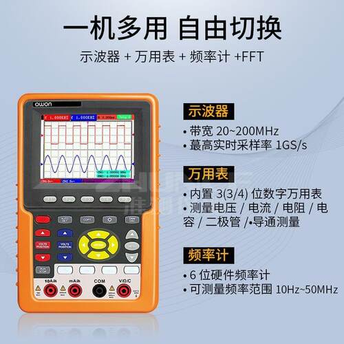 OWON利利普HDS1022/2062/3102MN手持示波器小型双通道数字示波表