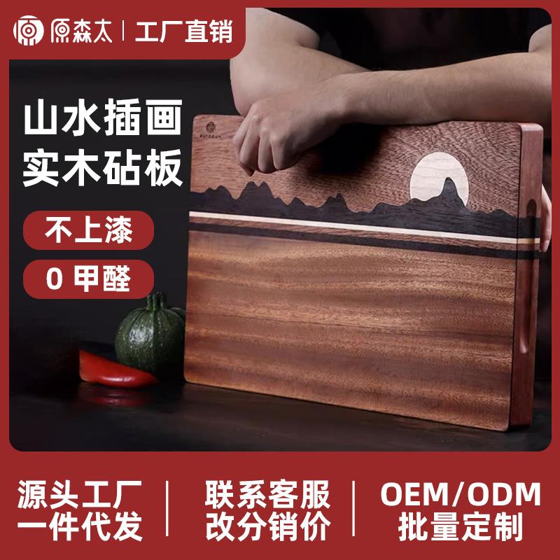 原森太砧板菜板实木家用厨房防霉切菜板案板占板粘板