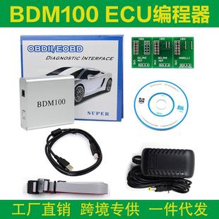 跨境BDM100 Programmer ECU ChipTuning编程改写工具汽车动力升级