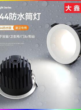 防水筒灯嵌入式全光谱RA98家用防眩防雾IP44级厨房卫生间浴室筒灯