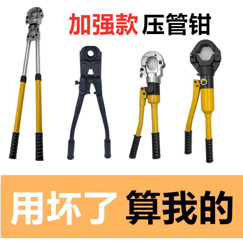 机械分体液压压管钳CW-1632不锈钢卡压钳声测铝塑管卡管钳1525/50