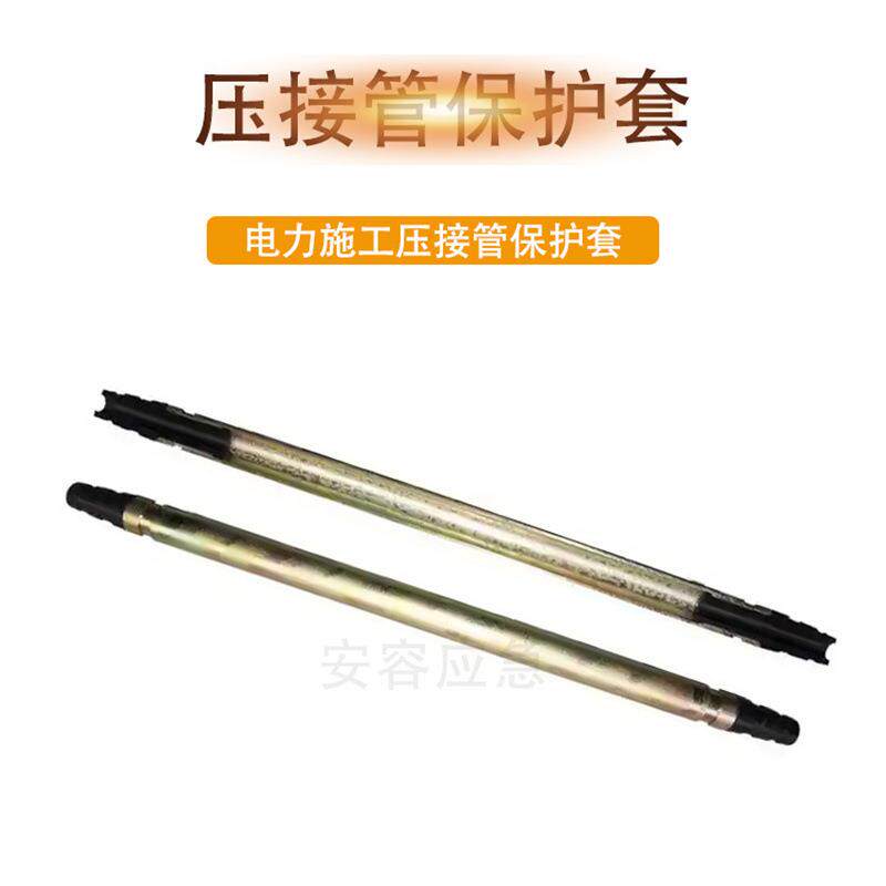 高压接续管保护器电力金具压接管保护套导线连接管防护套筒