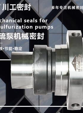 密封碳化硅密封件 ZCWZ-96/65KDT-AKD/KDT65-40 旋转机械密封