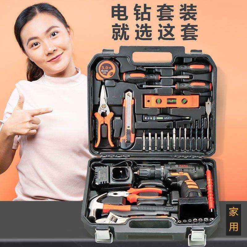 家用电钻工具箱套装手钻冲击充电式锂电动组合维修多功能五金手持