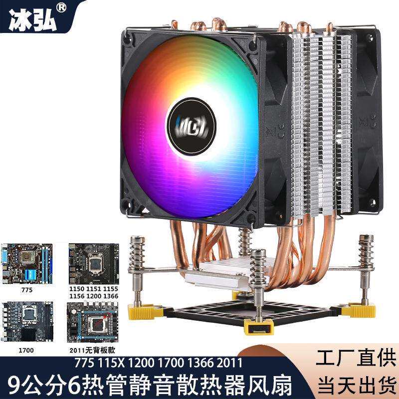 电脑1155cpu散热器6热管12代台式机cpu风扇静音1700风冷/温控1150