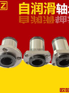自润滑加长直线轴承MX-LMG02/LMG03/LMG12/LMG13/LMG22/LMG23-d20