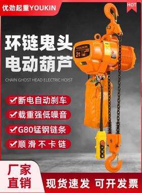 环链电动葫芦380日式环链葫芦吊BT4CT41吨2吨3运行吊机起重电葫芦