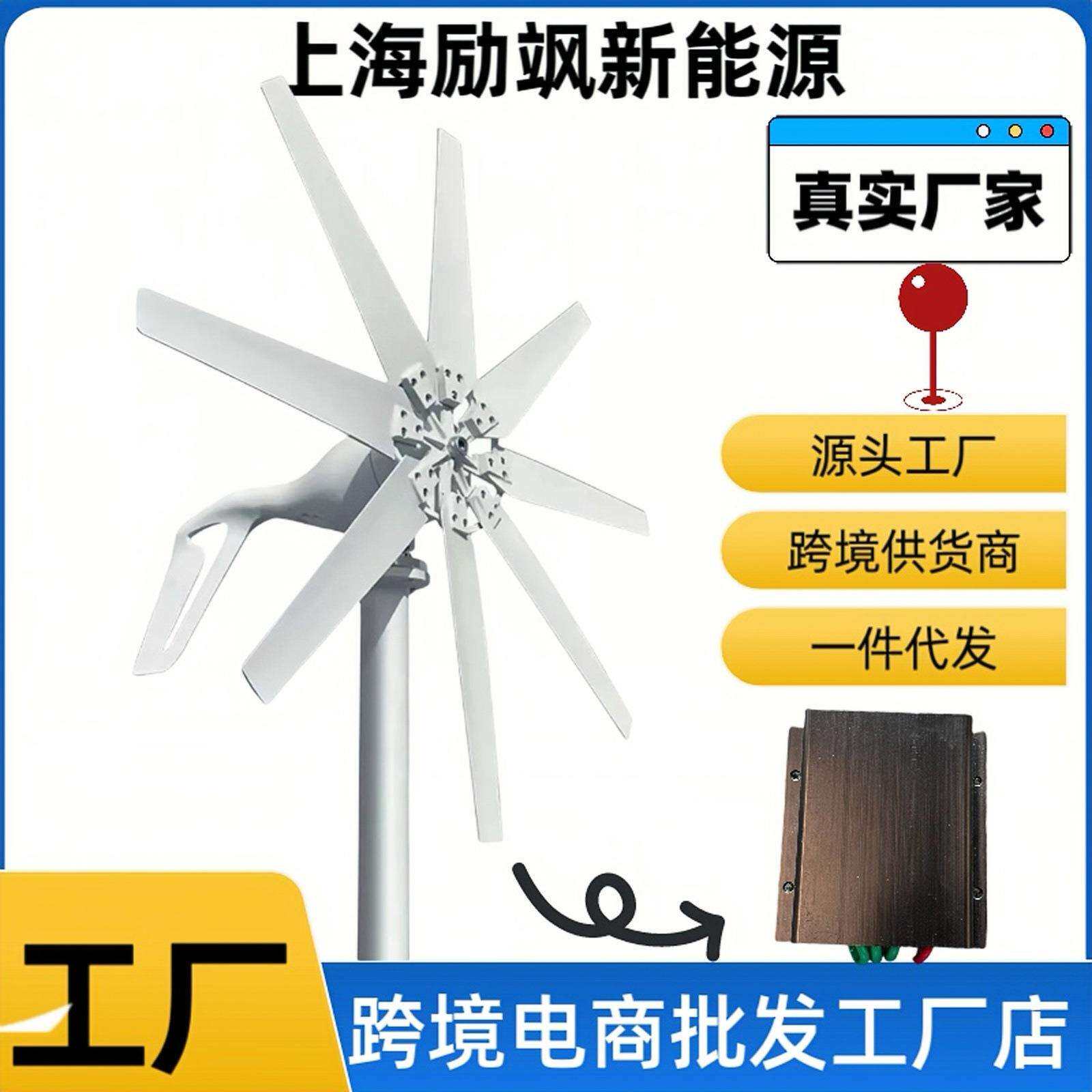 厂家直销 新款八叶片风力发电机 微风启动 风光互补系统 十年厂家