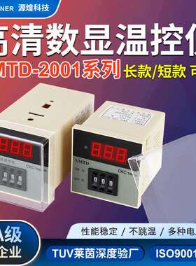 XMTD-2001/2002 数显调节仪 温控仪表 E型K型输入 XMTD-3001直销