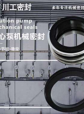 |机械密封配ISG200-500(I)B型单吸离心泵用ISGD150-315(I)A