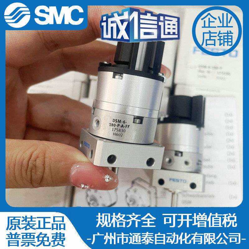德国费斯托旋转气缸DSM-6-180-P-A-FF 175830 DSM-8-180-P 173191