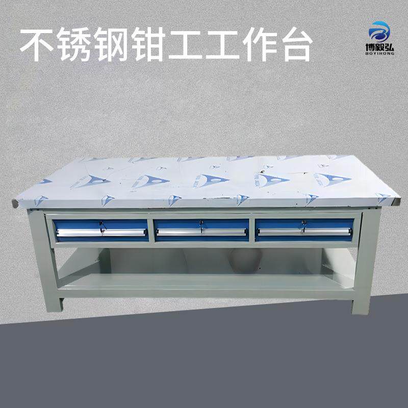 深圳博毅弘不锈钢桌平三抽工作台 配挂板不锈钢维修桌 重型操作台