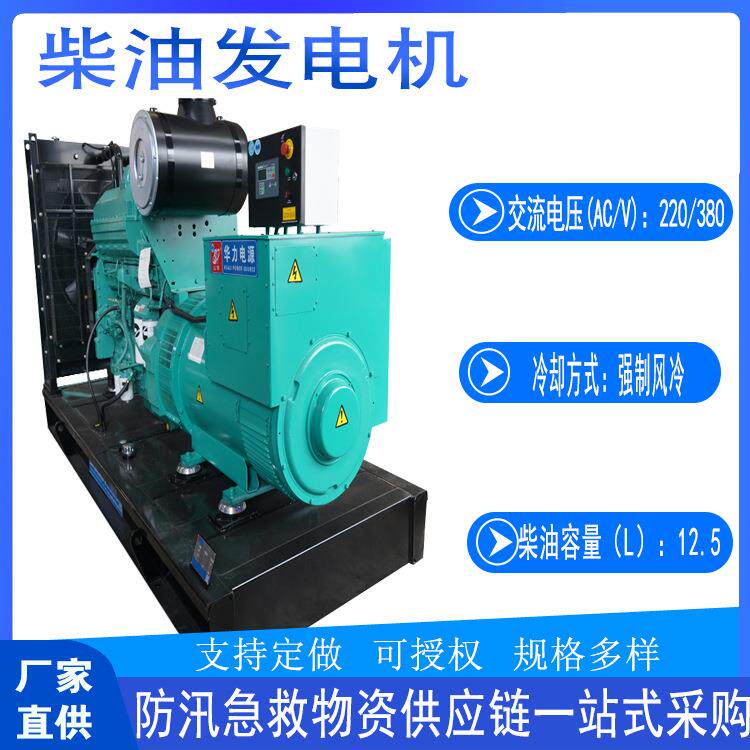 移动柴油发电机12.5L小型柴油发电机组强制风冷应急柴油发电机组