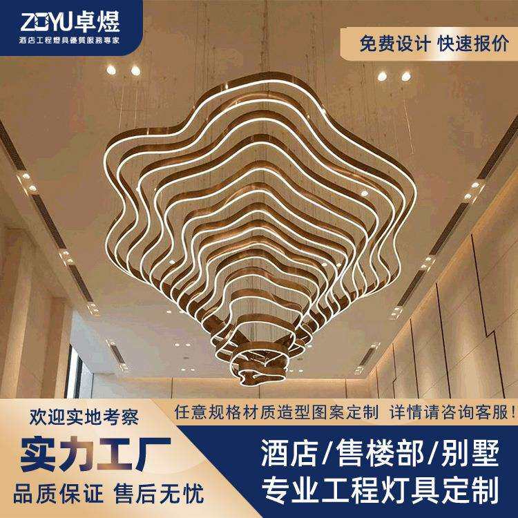 异形吊灯LED不锈钢创意造型商场售楼部沙盘大堂酒店非标工程灯具