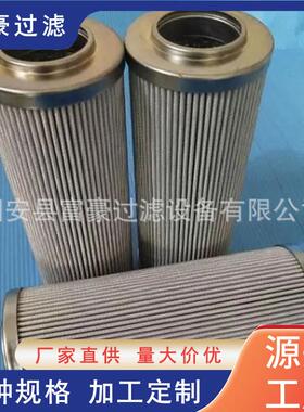 R928006020 1.0630como2000-0-A-V互换力士乐液压油不锈钢滤芯