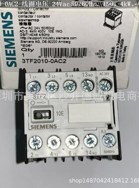 3TF2010-0AC2 接触器 线圈电压24Vac、4kW、1NO、螺栓型端子