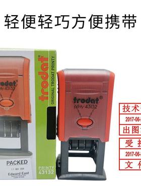 卓达43132回墨印章 正方形检验合格可调日期回墨章 QC日期章32*32