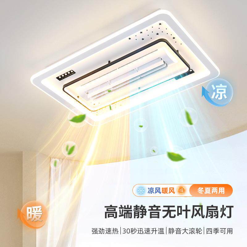 客厅无叶吊扇灯冷暖风两用有110V吊灯餐厅一体电灯厨房电风扇灯扇
